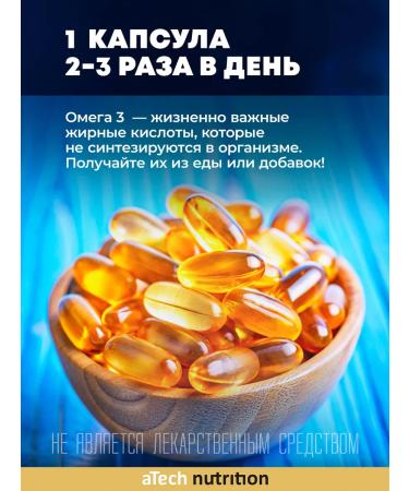 aTech nutrition Omega 3 + D3 E and A Fish fat in capsules - Buy Online on GoSupps.com