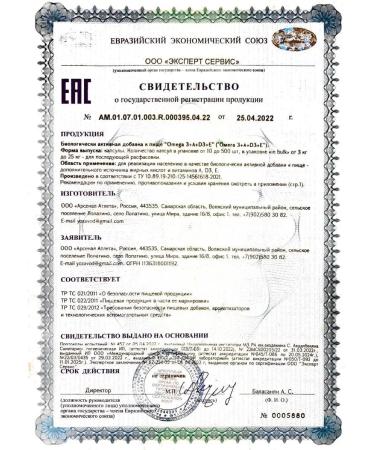 aTech nutrition Omega 3 + D3 E and A Fish fat in capsules - Buy Online on GoSupps.com