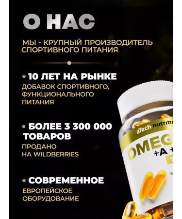 aTech nutrition Omega 3 + D3 E and A Fish fat in capsules - Buy Online on GoSupps.com
