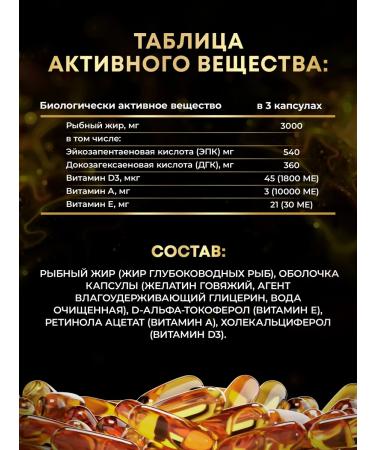 aTech nutrition Omega 3 + D3 E and A Fish oil 3000 mg - Buy Online on GoSupps.com