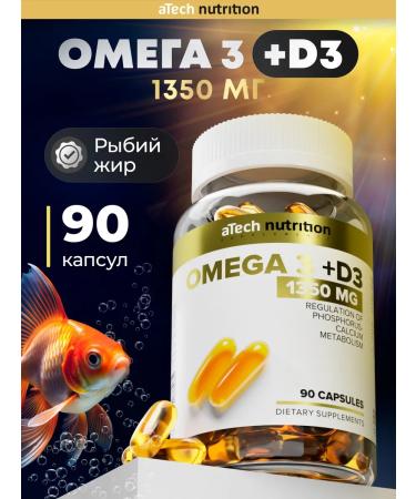 aTech nutrition Omega 3 + d3 90 capsules of fish oil 1350 mg