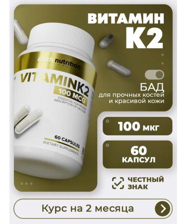 aTech nutrition Vitamin K2 for gastrointestinal tract and bones MK-7 60 capsules
