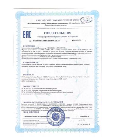 aTech nutrition Vitamin K2 for gastrointestinal tract and bones MK-7 60 capsules - Buy Online on GoSupps.com