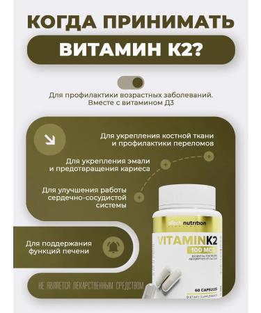 aTech nutrition Vitamin K2 for gastrointestinal tract and bones MK-7 60 capsules - Buy Online on GoSupps.com