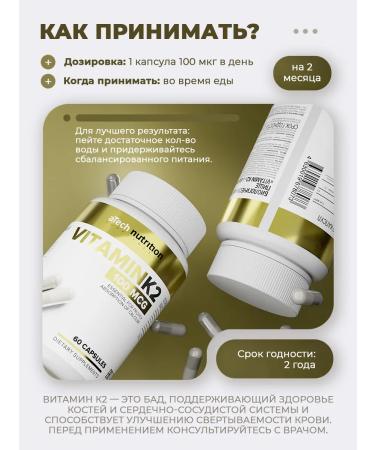 aTech nutrition Vitamin K2 for gastrointestinal tract and bones MK-7 60 capsules - Buy Online on GoSupps.com
