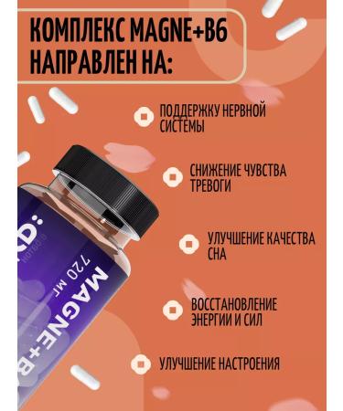 Yobaton Magnesium Citrate + B6 for the nervous system of dietary supplements - Buy Online on GoSupps.com