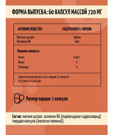 Yobaton Magnesium Citrate + B6 for the nervous system of dietary supplements - Buy Online on GoSupps.com