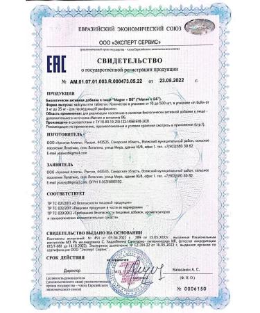 Yobaton Dietary supplement Magnesium and vitamin B6 sedative 90 capsules - Buy Online on GoSupps.com