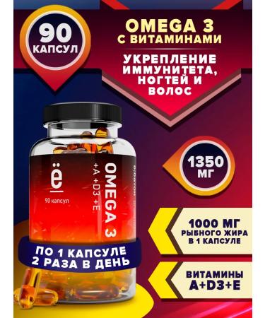 Yobaton Diet omega 3 + vitamin D3 A and E