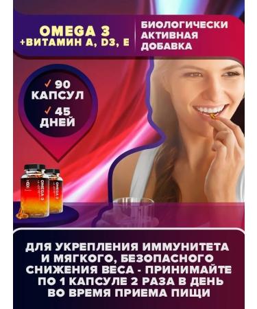 Yobaton Diet omega 3 + vitamin D3 A and E - Buy Online on GoSupps.com