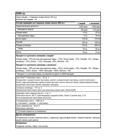 Ultimate Nutrition Muscle Juice Revolution 5040 g - vanilla krem - Buy Online on GoSupps.com