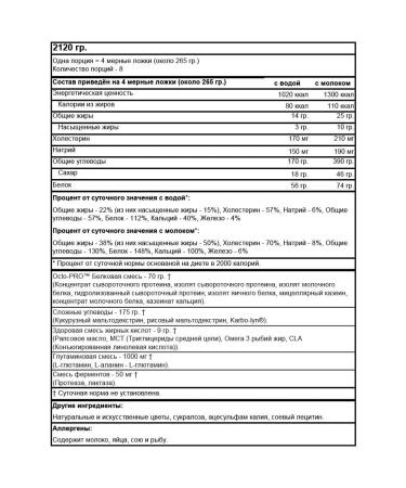 Ultimate Nutrition Muscle Juice Revolution 2120 g - vanilla krem - Buy Online on GoSupps.com