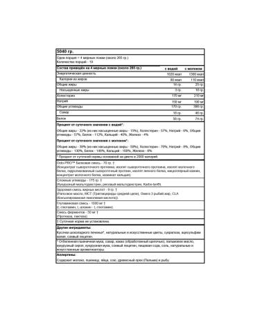 Ultimate Nutrition Geneer Muscle Juice Revolution 5040 g. - Buy Online on GoSupps.com