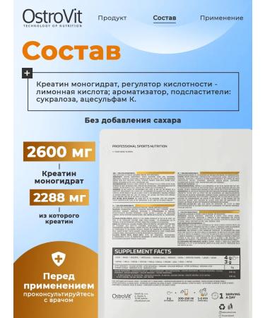 OstroVit Creatine Monohydrate 300 g Creatine monohydrate (orange) - Buy Online on GoSupps.com