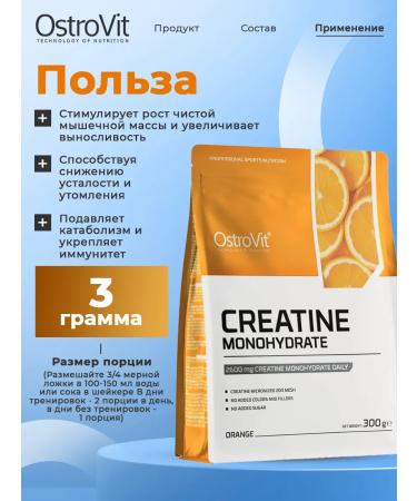 OstroVit Creatine Monohydrate 300 g Creatine monohydrate (orange) - Buy Online on GoSupps.com