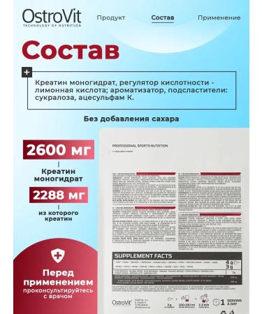 OstroVit Creatin Monohydrate powder Creatine Monohydrate 300g - Buy Online on GoSupps.com