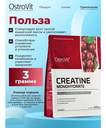 OstroVit Creatin Monohydrate powder Creatine Monohydrate 300g - Buy Online on GoSupps.com
