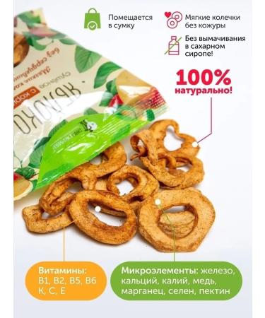 Ecofarmer Dried apple with cinnamon 10 pcs 75 g without sugar pp - Buy Online on GoSupps.com