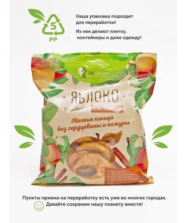 Ecofarmer Dried apple with cinnamon 10 pcs 75 g without sugar pp - Buy Online on GoSupps.com