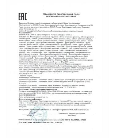 Ecofarmer Dried apple with cinnamon 10 pcs 75 g without sugar pp - Buy Online on GoSupps.com