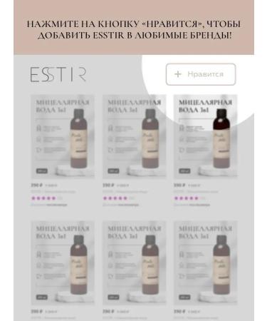 ESSTIR Shower gel with pink pepper and grenade 300ml - Buy Online on GoSupps.com