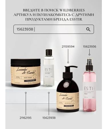 ESSTIR Shower gel with pink pepper and grenade 300ml - Buy Online on GoSupps.com