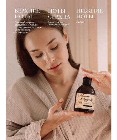 ESSTIR Shower gel with pink pepper and grenade 300ml - Buy Online on GoSupps.com