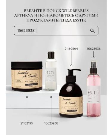 ESSTIR Liquid hand soap with tobacco and vanilla - Buy Online on GoSupps.com