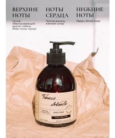 ESSTIR Liquid hand soap with tobacco and vanilla - Buy Online on GoSupps.com
