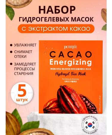 Petitfee Hydrogel face mask with cocoa 5 pcs Korea