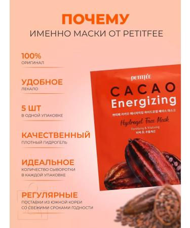 Petitfee Hydrogel face mask with cocoa 5 pcs Korea - Buy Online on GoSupps.com