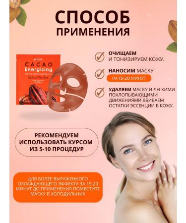 Petitfee Hydrogel face mask with cocoa 5 pcs Korea - Buy Online on GoSupps.com