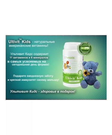 Santegra Children's vitamins Ultivit Kids USA 60 chewing tablets - Buy Online on GoSupps.com
