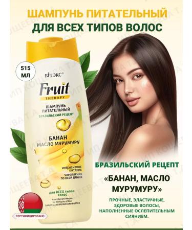 Vitex Shampoo and hair mask Nutrient banana Fruitterapha - Buy Online on GoSupps.com
