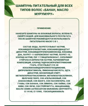 Vitex Shampoo and hair mask Nutrient banana Fruitterapha - Buy Online on GoSupps.com