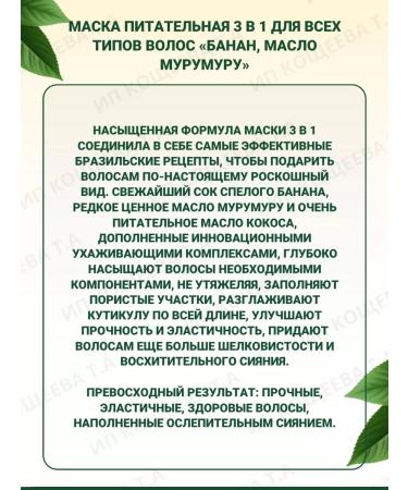 Vitex Shampoo and hair mask Nutrient banana Fruitterapha - Buy Online on GoSupps.com