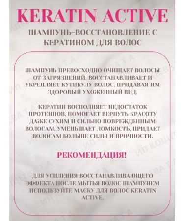 Vitex Shampoo and mask and hair serum Keratin Active - Buy Online on GoSupps.com