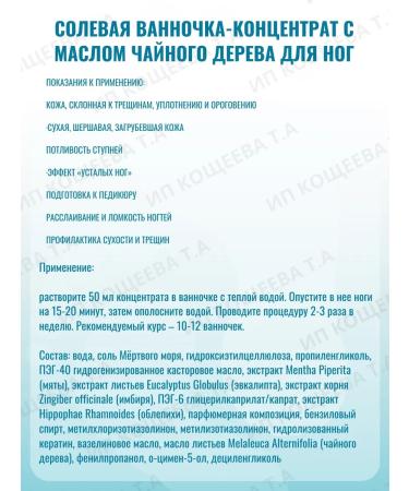 Vitex Salt bath and foot cream set Paraffin therapy * - Buy Online on GoSupps.com