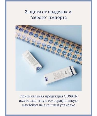 CUSKIN Anti -aging cream with vitamin U and peptides Cu vitamin u - Buy Online on GoSupps.com