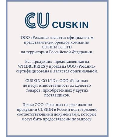 CUSKIN Anti -aging cream with vitamin U and peptides Cu vitamin u - Buy Online on GoSupps.com