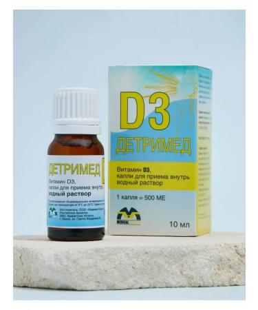 Medical Horizon Dimed D3 in drops aqueous solution