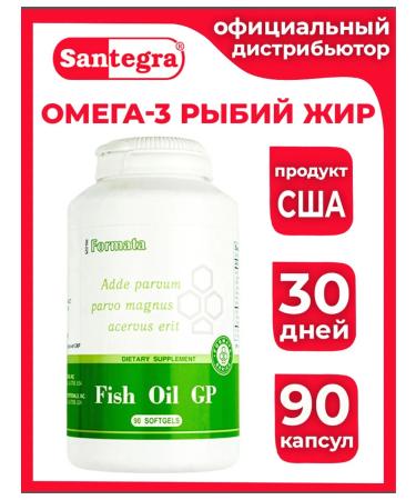 Santegra Fisheries Fish Fish Oil GP