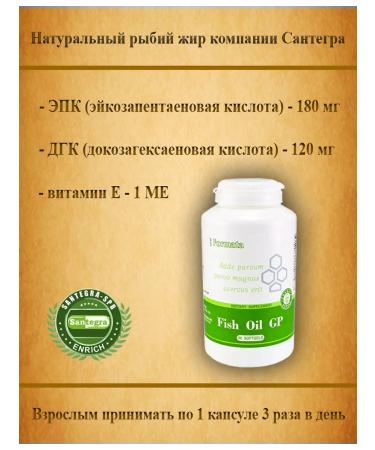 Santegra Fisheries Fish Fish Oil GP - Buy Online on GoSupps.com