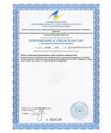 Santegra Concentrated chlorophyll in CHLOROPHYLL FORTE GP capsules - Buy Online on GoSupps.com