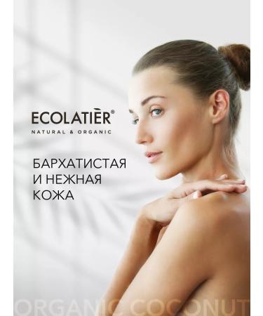 Ecolatier Set oil for shower Milk for body power 500ml 2pcs - Buy Online on GoSupps.com