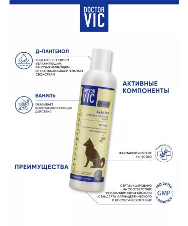 Doctor VIC Panthenol dog shampoo restoring - Buy Online on GoSupps.com