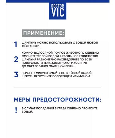 Doctor VIC Panthenol dog shampoo restoring - Buy Online on GoSupps.com