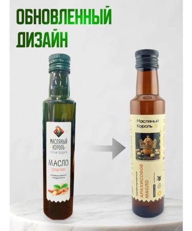 bee lab Cold push -up oil for salads 0.25 l 2pcs - Buy Online on GoSupps.com