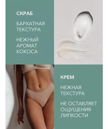 Ecolatier Set Scrub Cream for Organic Coconut 550ml 2pcs - Buy Online on GoSupps.com