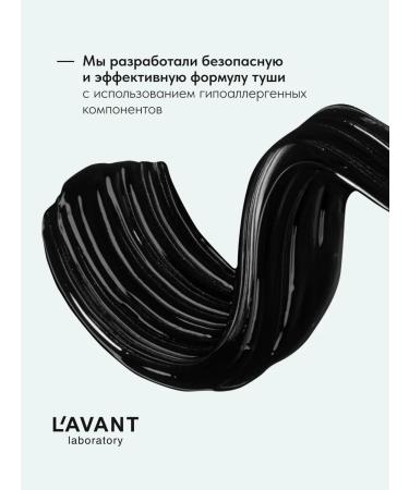 Lavant Black water -resistant mascara volume and lengthening - Buy Online on GoSupps.com